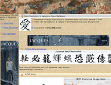 Tablet Screenshot of kanji.1-jp.com